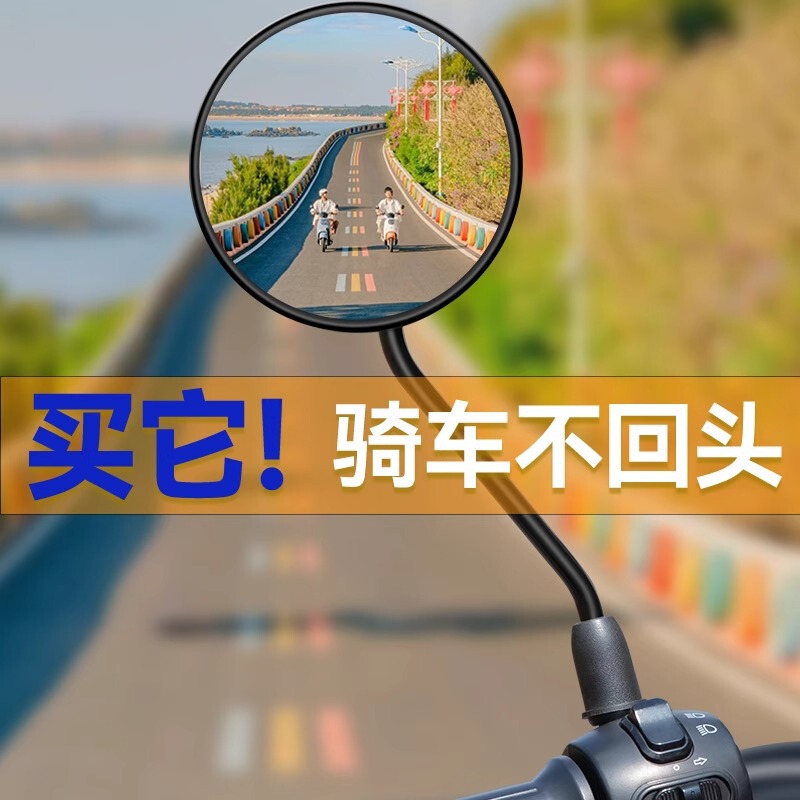 Bicycle mirror battery car mirror suitable for Emmayadi universal electric car rearview mirror rear mirror