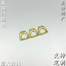 现货黄铜马蹬扣皮雕皮艺箱包马鞍马具五金配件A字扣牵引绳调节扣