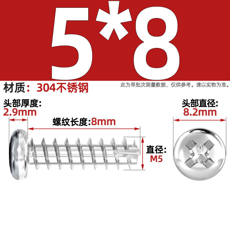 PTニッケルメッキ/黒亜铅/304ステンレス丸头十字切り尾セルフタッピングねじなべ平テールねじm2 m3m4|undefined