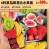 Only sell net weight![Total 600g] 6 kinds of high-quality mixed fruit crisps. Buy 300g and get 300g free.