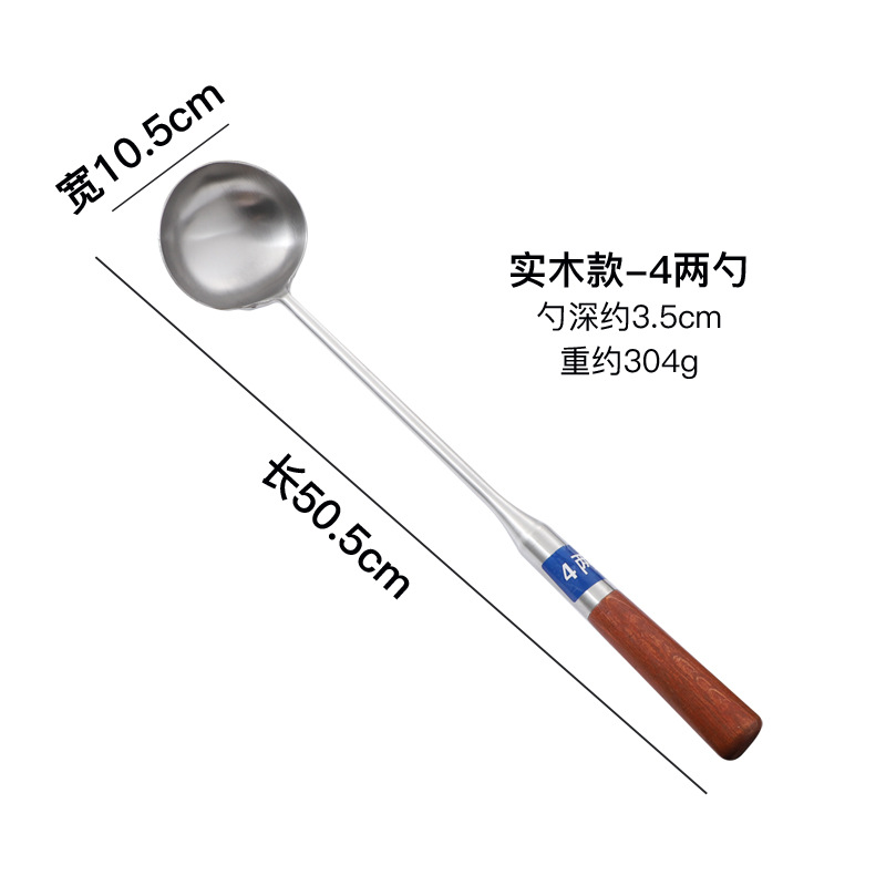 붉은 원목 요리사의 볶음숟가락【0.2kg】