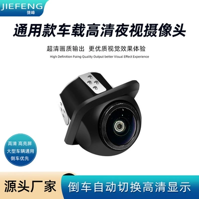 AHD small straw hat car reversing camera car rear view camera front View Rear View side view Universal head