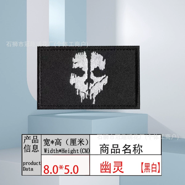 With velcro, ghost, 8.0×5.0cm