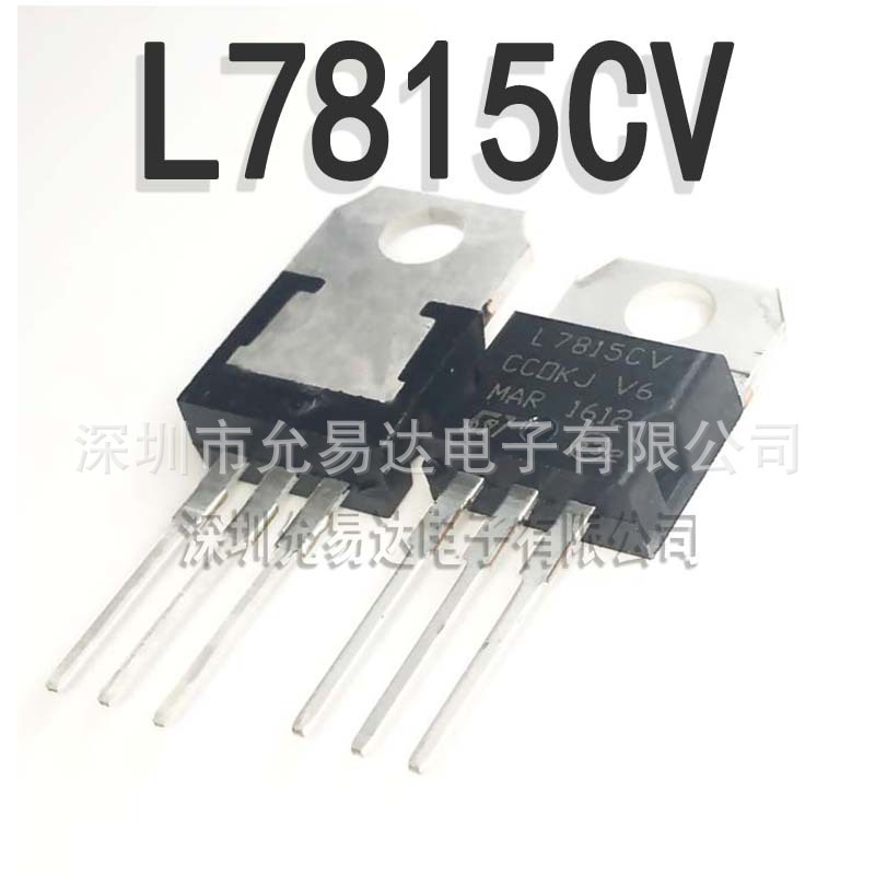 国产全新 三极管 L7815CV TO-220