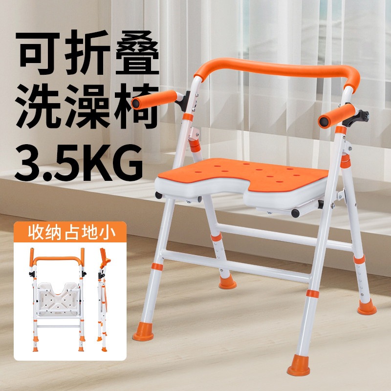 Folding bath chair for the elderly, multifunctional chair for elderly patients and pregnant women, home-use toilet mobile chair