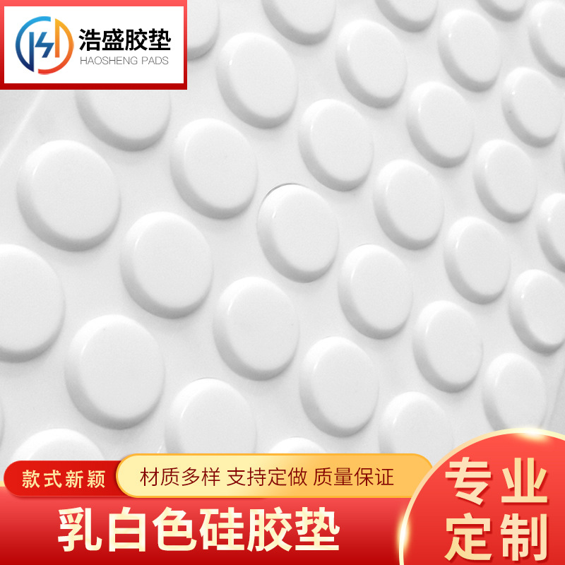 硅胶垫工艺品化妆品瓶保护垫防撞硅胶垫片白色脚垫防滑减震硅橡胶