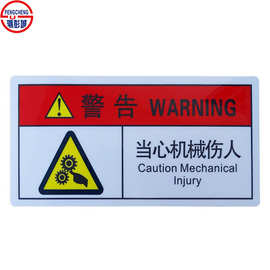 静音发电机组安全标识PVC不干胶防油耐高温动力机械警示贴花印刷