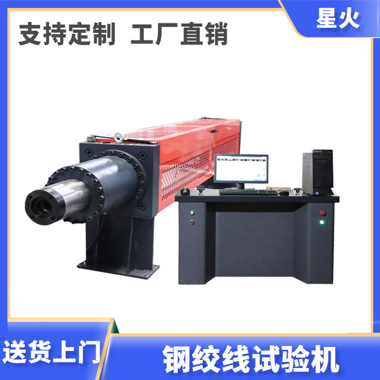 钢绞线低温静载锚固检测设备  锚具静载锚固试验机