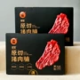 靖江健康特产盒装猪肉脯