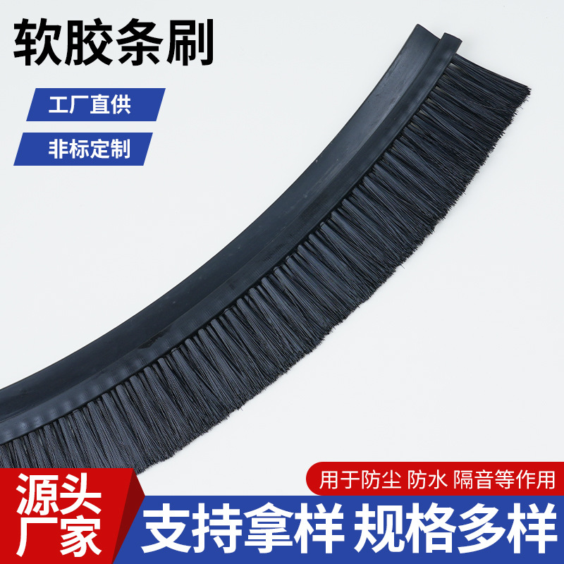 橡胶H型条刷工业毛刷条门密封汽车轮胎防飞溅条刷尼龙丝挡尘毛刷