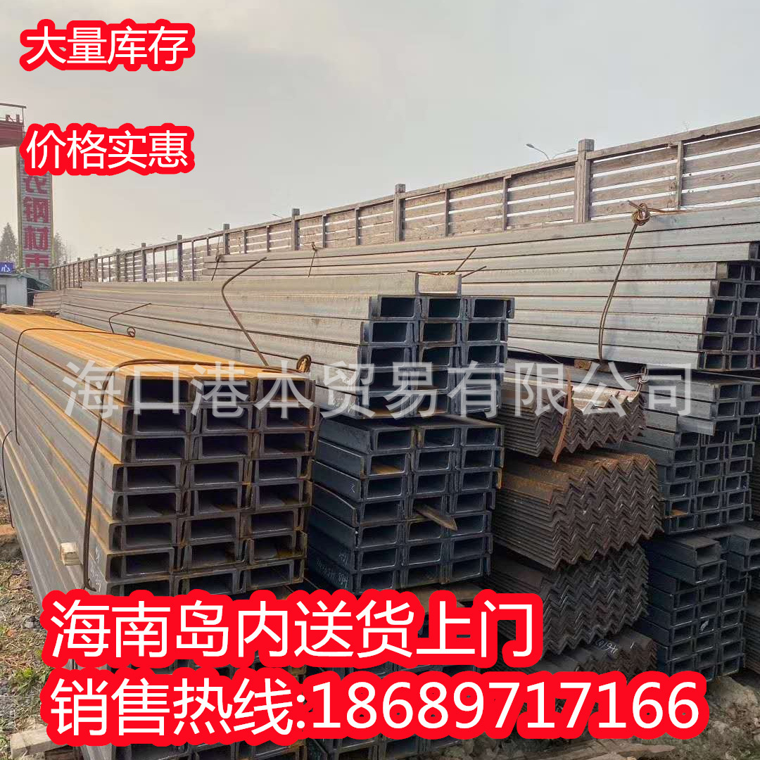 热镀锌槽钢国标Q235材质规格齐全海口市U型钢C型钢幕墙厂房钢结构