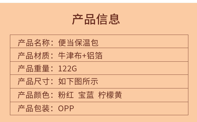 保温包_02
