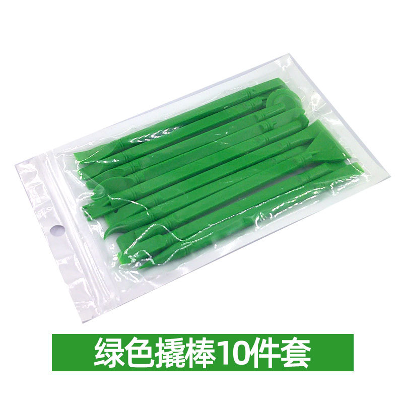 그린 10개 세트