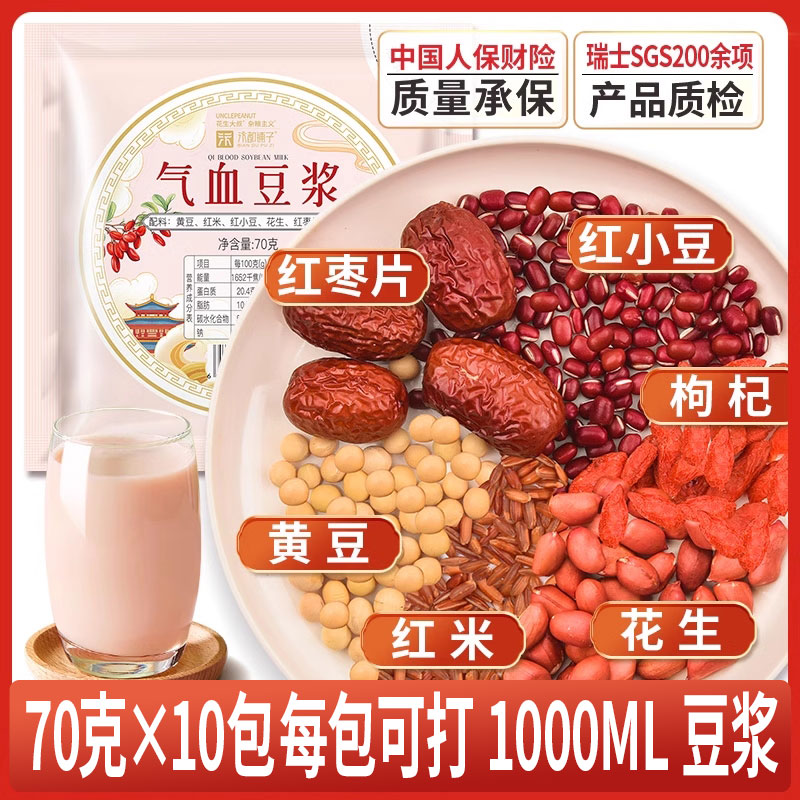 10일 기혈 두유(영양과 영양을 하나로)