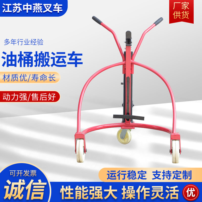 油桶搬运车 油桶倒料车机械式油桶翻转车 脚踏式油桶手推搬运车