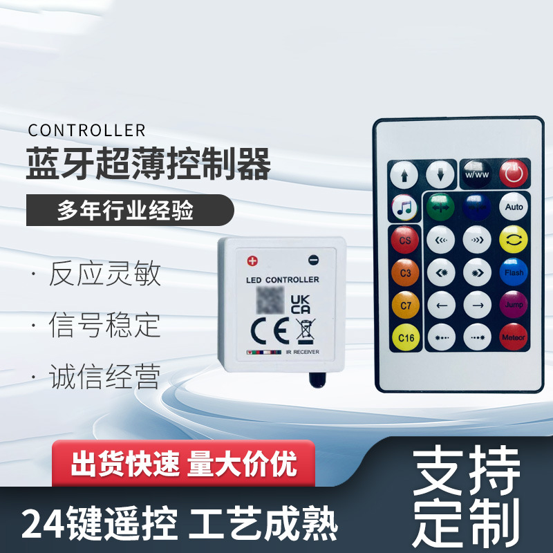 20键控制器-这个在加个控制器(2)