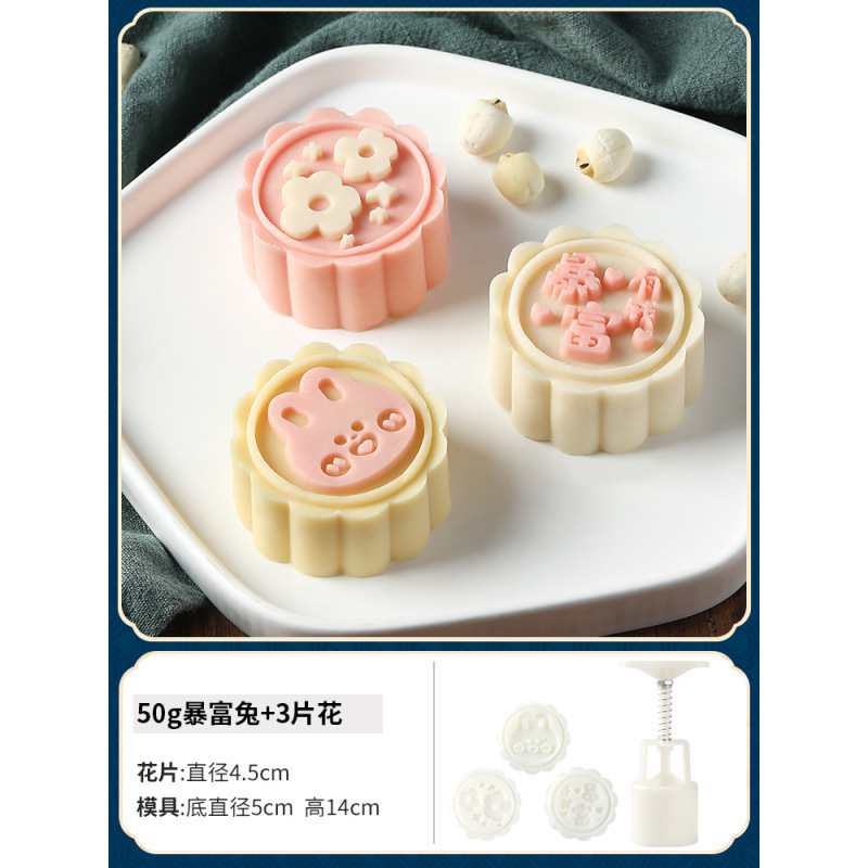 月饼模具新款绿豆糕手压式家用做50克75糕点冰皮压花烘焙磨具造菖|undefined