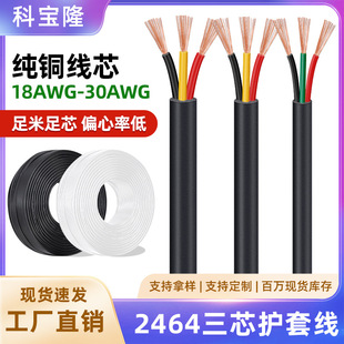 ���l2464��о�o�׾�28 26 24 22AWG 20̖����3о���~PVC��о늾�