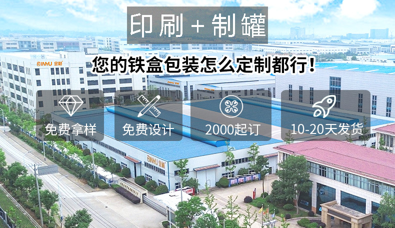 爱铁盒详情页修改_01