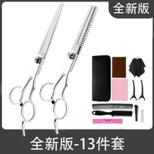 家用专业刘海神器打薄美发剪女平牙剪自己儿童剪头的理发剪刀套装