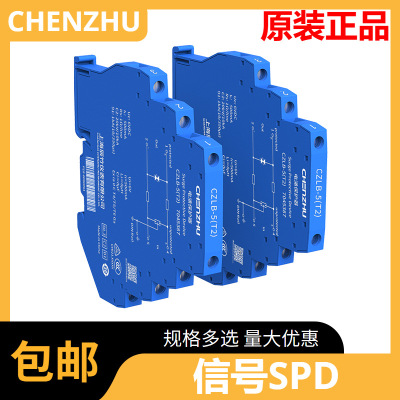 Chen bamboo CZLB Series signal SPD Replace Satin Use Surge terminal guide Grounding Compact