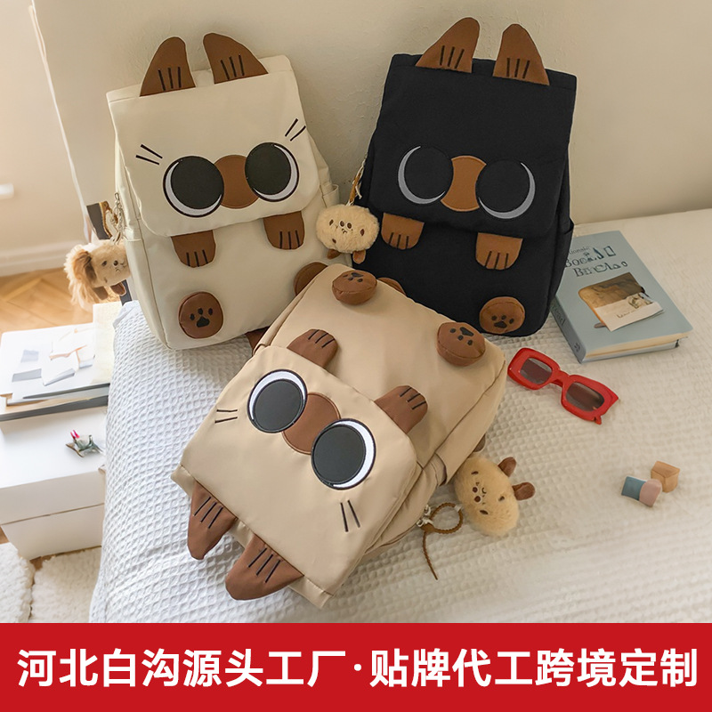 귀여운 입체 고양이 백팩 가벼운 학생 책가방 데일리 가방