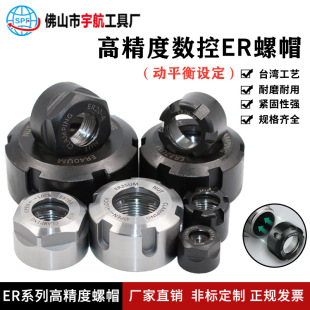 �߾���ĸ ER��ñ M��A��UM��ER11 ER16 ER20 ������ĸ ��ƽ����ĸ