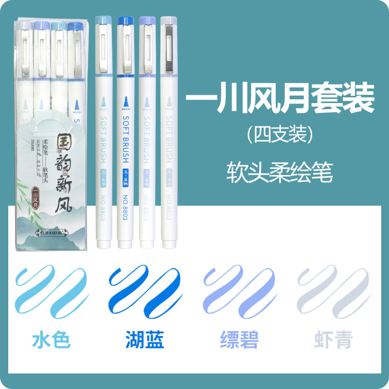 Nuevo estilo nacional diario pluma cabeza suave pluma marcador pintura Feng caligrafía pluma caja de regalo traje xiuli pluma para estudiantes