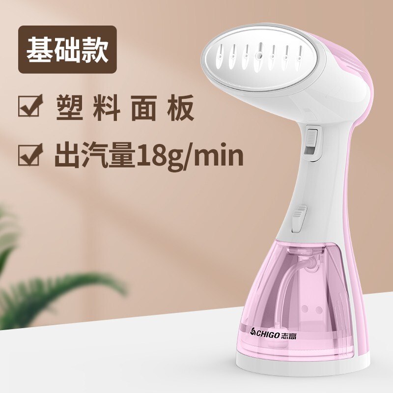 志高手持挂烫机家用小型熨烫机便携式蒸汽电熨斗熨烫衣服宿舍|undefined
