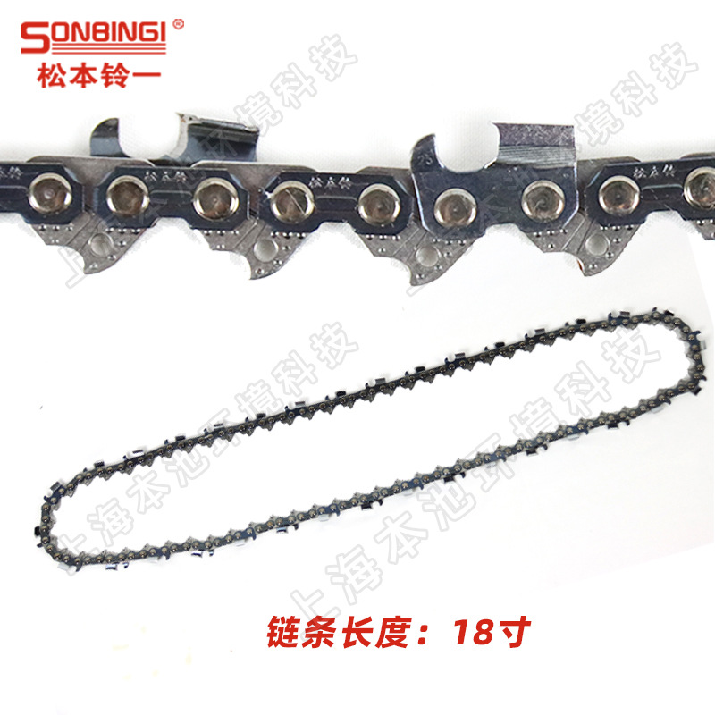 松本铃一18寸20寸导板链条BX581A油锯20寸汽油伐木锯砍树锯适用