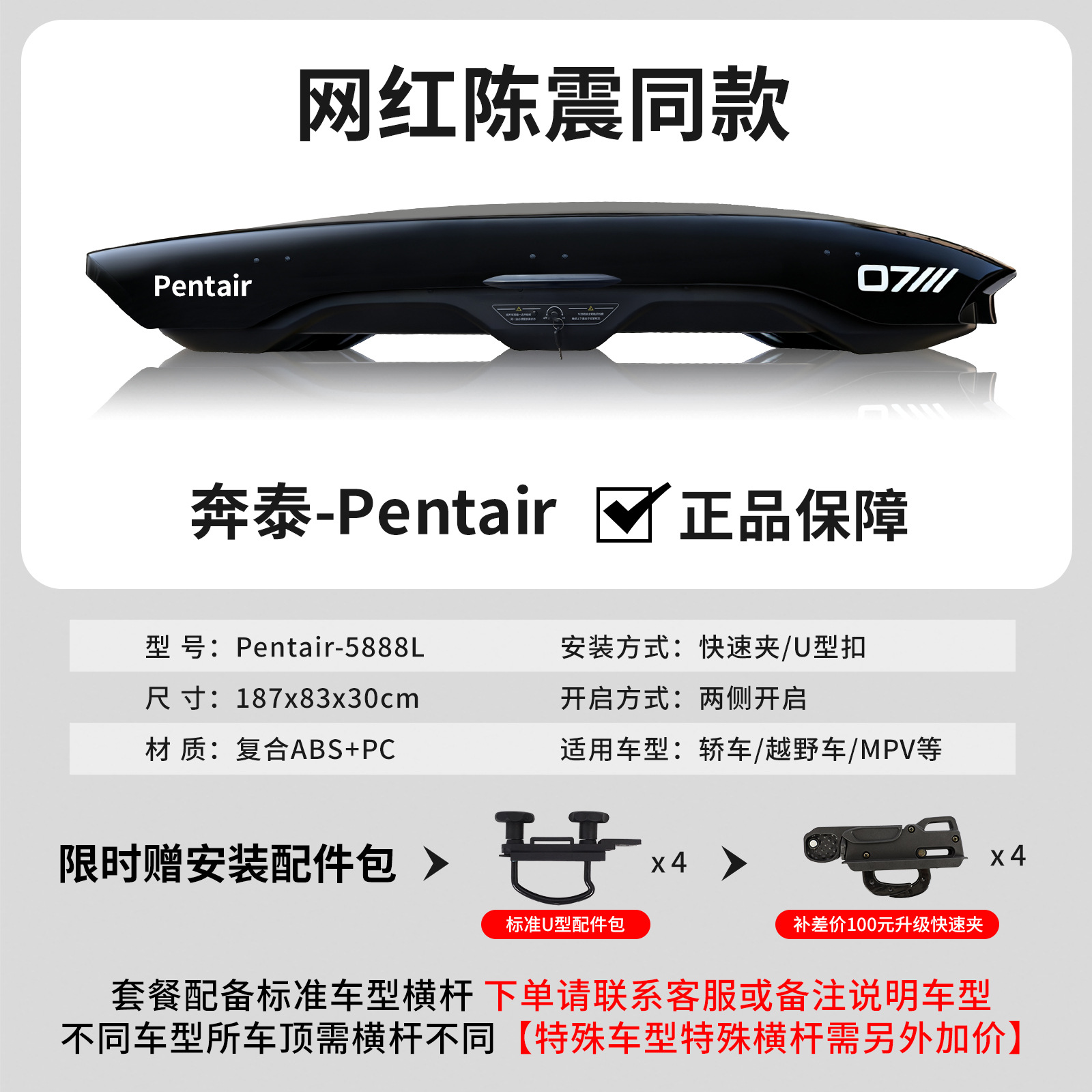 Bentai Small Black Shark Roof Box for SUV
