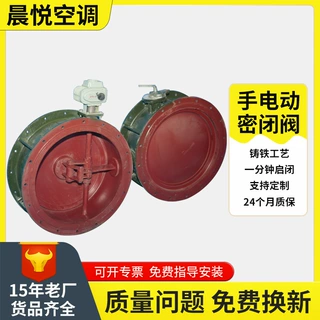 手动密闭阀定制碳钢单连杆双连杆密闭阀供应人防设备人防密闭阀