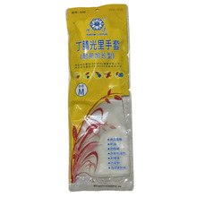 雪莲丁腈光里加厚手套38cm耐用洗碗家务工业清洁乳白晴劳保耐酸