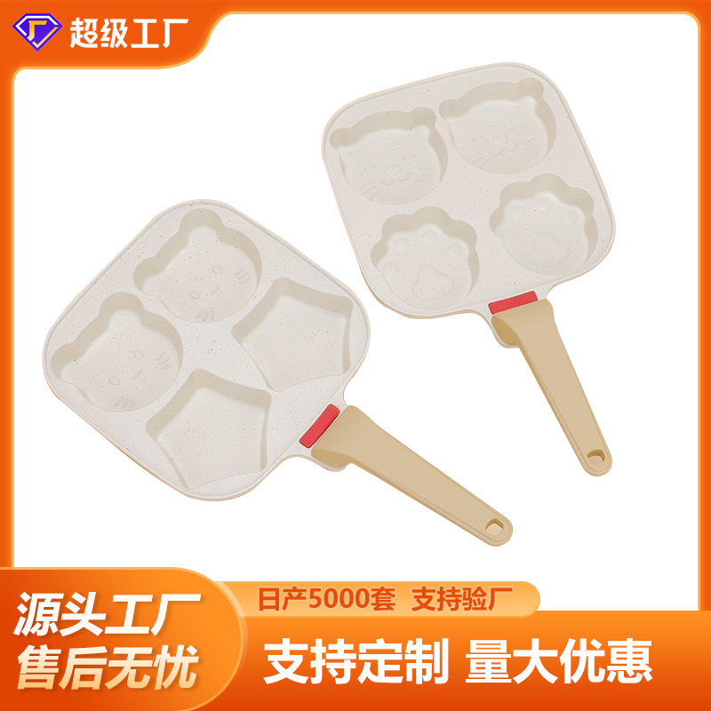 定制多功能早餐锅儿童卡通四孔煎蛋锅不粘锅麦饭石平底锅煎锅汉堡