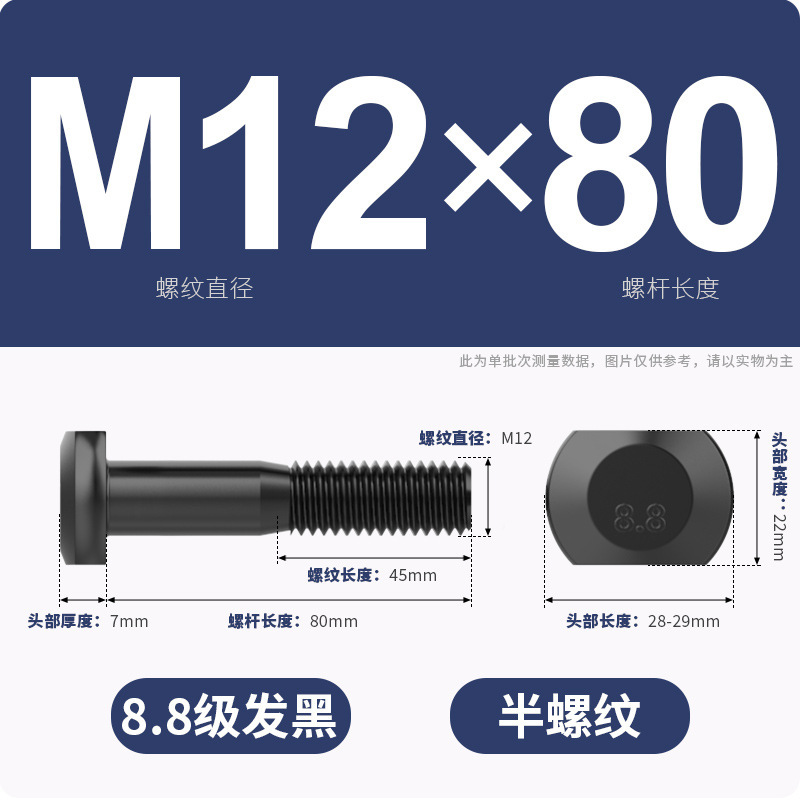 8.8段T型ネジT溝用金型プレス盤フライス盤GB37ボルト|undefined
