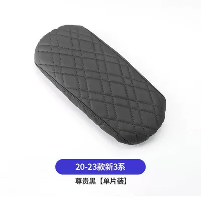 Armrest box pad, 4 series X3X4GT double Open height - 2020-2024-new-3-seriesnew-4-seriesi3i4-black-single-open-armrest-pad