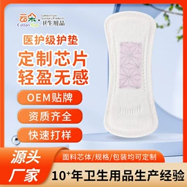 卫生巾;产妇卫生巾;护垫