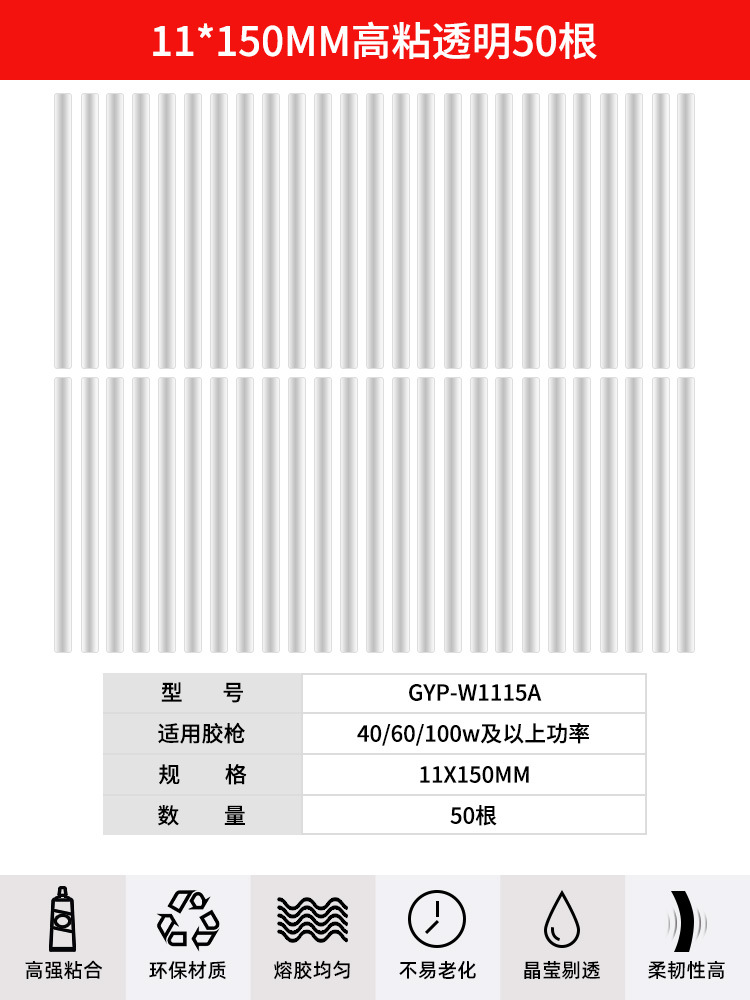 11*150mm 고점도[투명] 50개