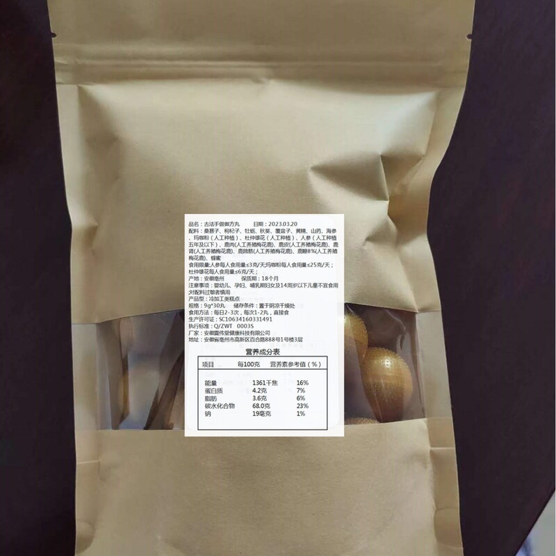 男性大蜜丸中性丸大蜜丸大団子ばら積代代古法手丸代代代代30粒 * 9g|undefined