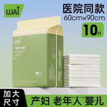 哇愛產褥墊產婦產后床墊護理墊一次性姨媽墊隔尿墊60x90