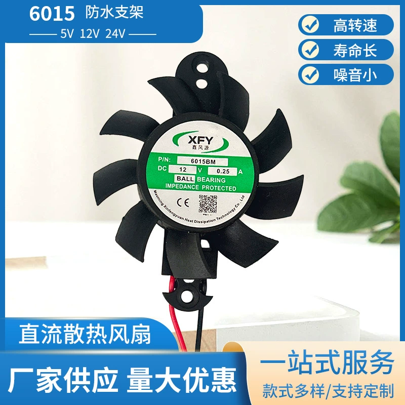 Водонепроницаемый вентилятор-подставка 6015 с защитой от солнечных лучей и зарядным устройством для новых источников энергии