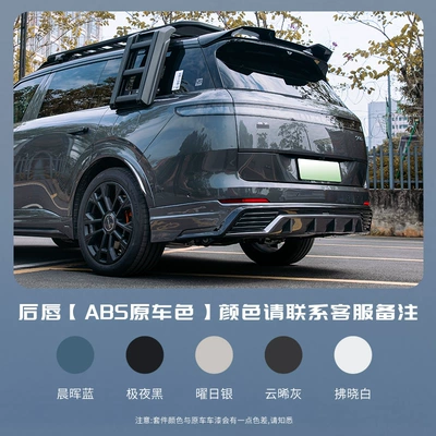 Suitable for Lynk & Co 900 Big Surrounded - lk900-rear-lip-abs-original-car-color-1-piece-please-contact-customer-service-for-color-remarks
