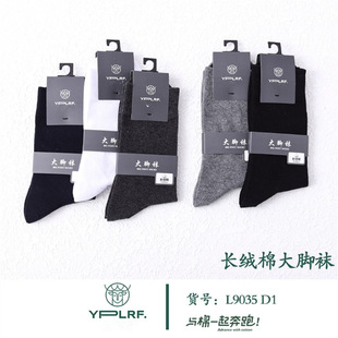 Big Foot Socks Men's Business Socks Solid Color Long-Staple Cotton Mid-Calf Autumn and Winter Men's Large Size Socks Extra Large and Extra Long