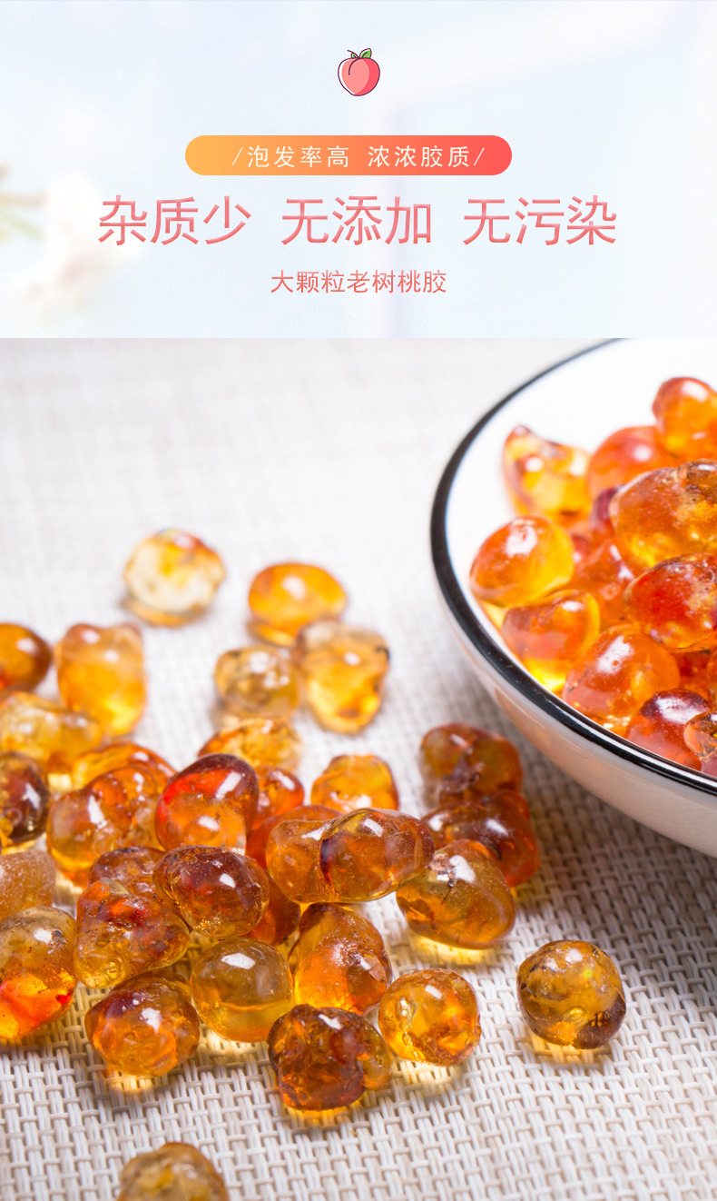 Peach Gum Dried Peach Resin Snow Swallow Soap Nut Rice Combination 250g Hand Trimmed Large Pearl Grade quality and texture