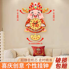 春节挂钟家用装饰卡通摇摆财神创意时钟表挂强客厅装饰画批发