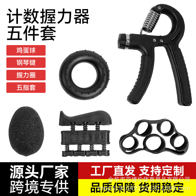 握力器セット手リハビリトレーニング5点セットシリコン五本指器握力ボール握力リングセット卸売り|undefined