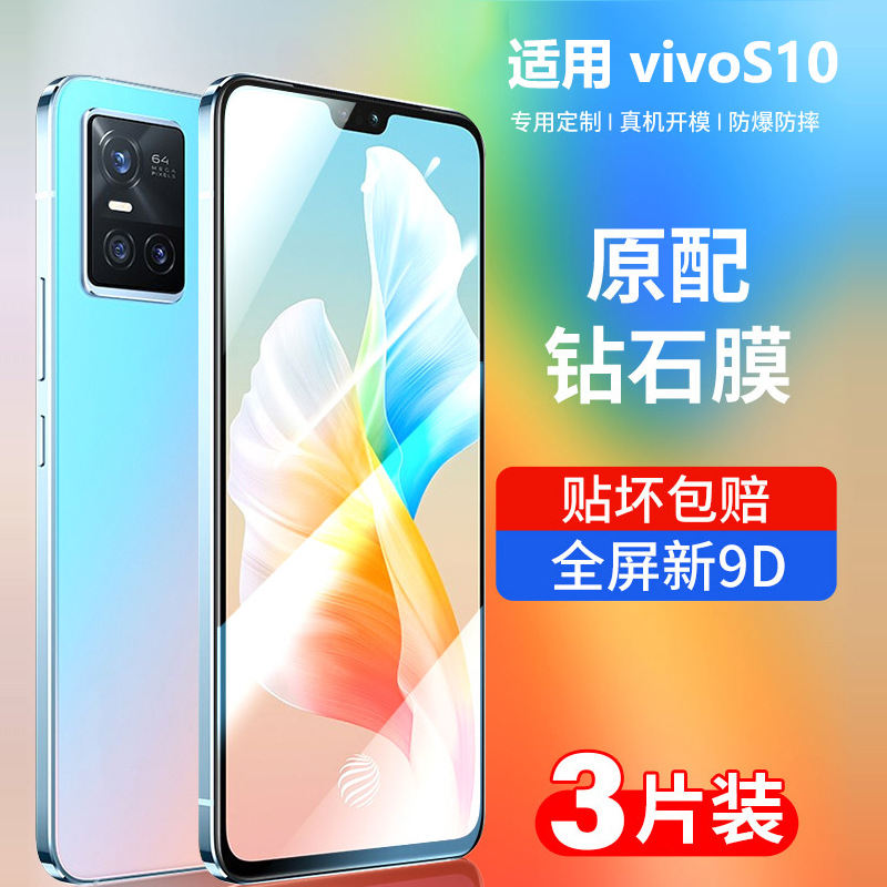 Suitable for Vivos10 Tempered Film Vivos10Pro Mobile Phone Protective Film S10E New Product Original Vivo Protection