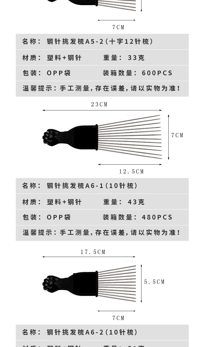 钢针挑发梳_06.jpg