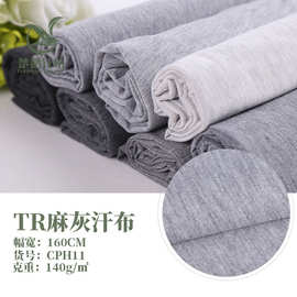 TR麻灰汗布  针织复合底布 T恤汗衫布 多色可选 人棉麻单面