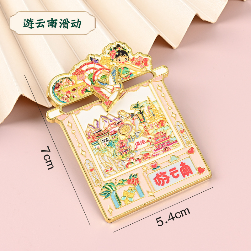 云南系列金属冰箱贴香格里拉丽江古城洱海大理景区周边文创冰箱贴|undefined